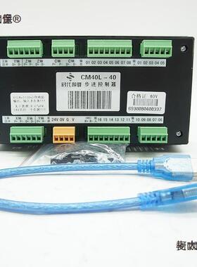 机中文可编程CM0L步4进电驱动器控制器伺服太单轴双轴89599三轴四