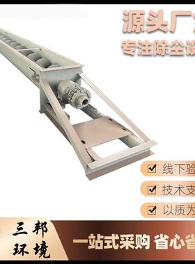 螺旋型送给料机管GTO式称重螺旋输螺送设备u不输锈钢无轴加湿旋蛟