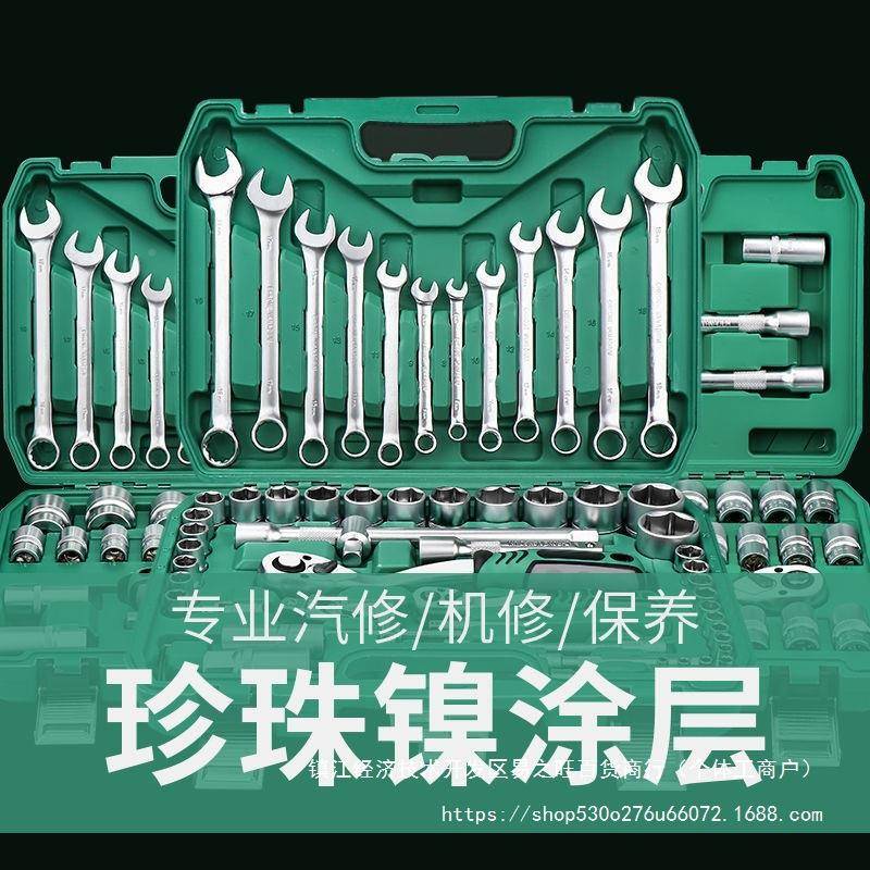 汽扳修具套装工3速7件套筒手大飞快棘轮TFH扳手呆板组合修车工具