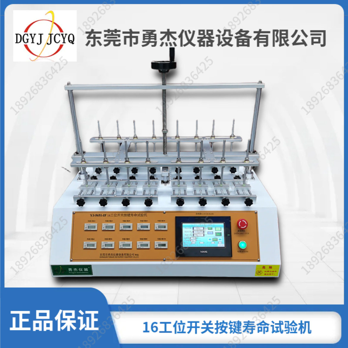 小型开关按键寿命试验机锅仔片