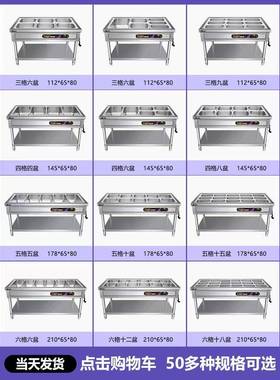 食堂快12775餐保温台保温温热车售饭商电热汤池不锈钢台用快餐打菜保菜