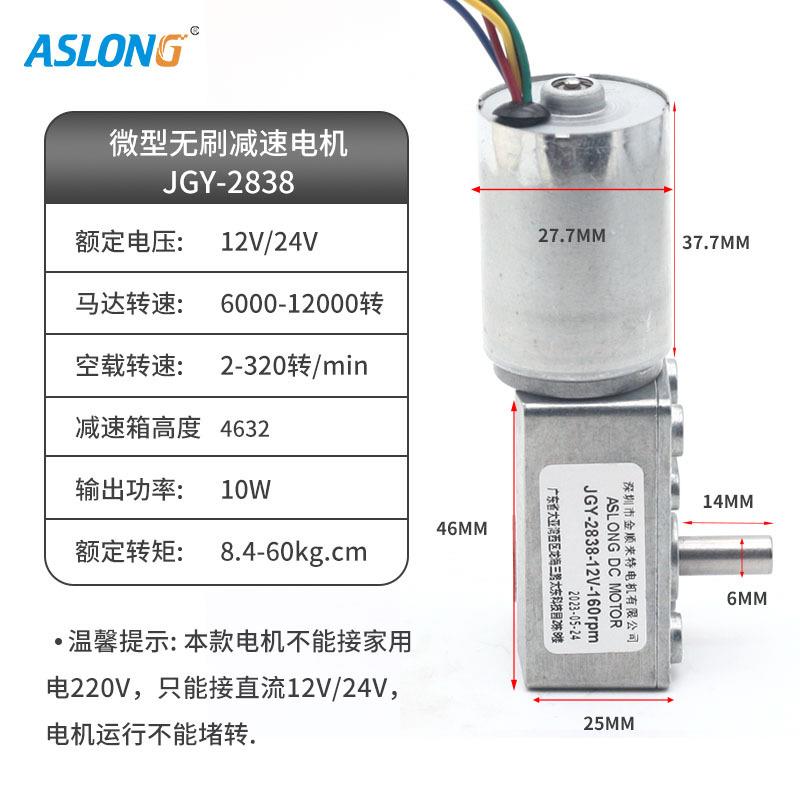 ALONGJGY-288直流速FGR电减机无刷直流马S达寿3命长12直流减速电