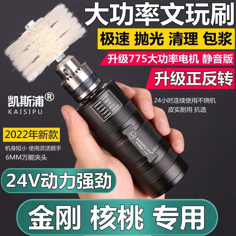 调速电动文玩刷刚WBJ核桃清理浆包刷机串便携式抛光橄金榄盘珠机