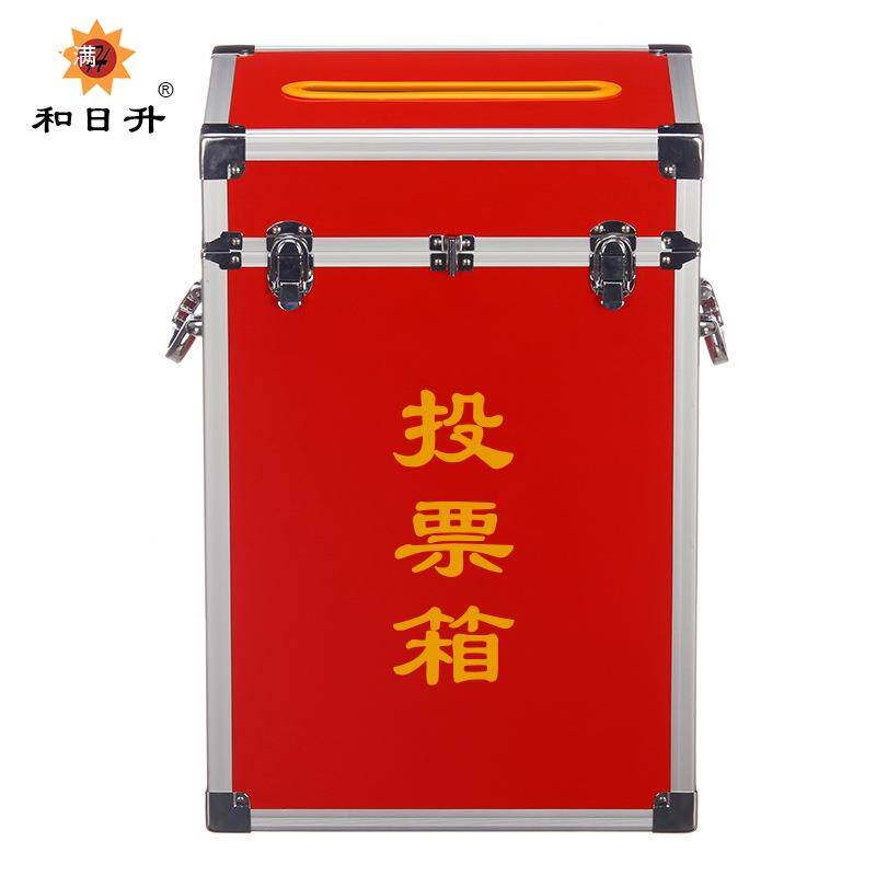 面中号六红明色多功能红投票箱选举箱票tsd%lou+箱落地铝合全金透