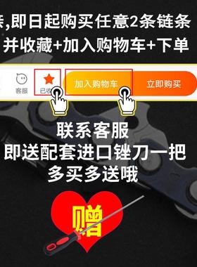 MSM油锯链条油20口寸18德国进电锯链条寸16寸12寸伐木汽锯链条钛