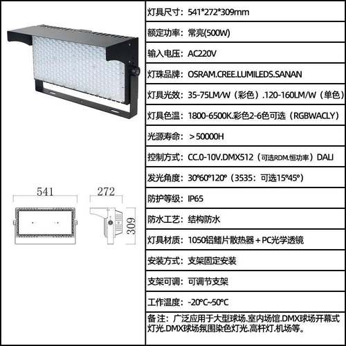 户ECO-QCD0外高M光效模组GBW染色山体投光灯D0X512R氛围调光50W球