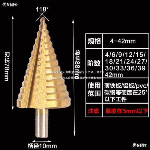 -4号mm40大宝塔钻铁板打孔器不锈钢扩EWI孔器金属开孔阶梯钻钻头