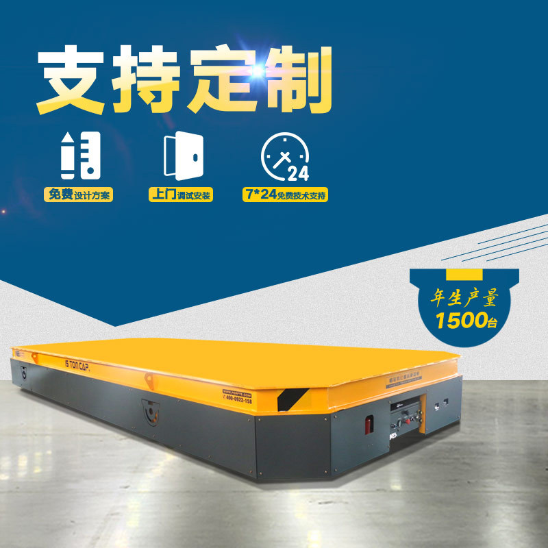 50t/100t重型电动轨道平车