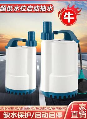 低水位吸干LPIc泵地室地面积水1下泵m自动低吸家用电手动积水抽水
