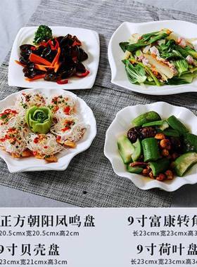 【花陶样菜盘多可选】西创款意瓷盘子白色餐NRY碟子家用碗酒店餐