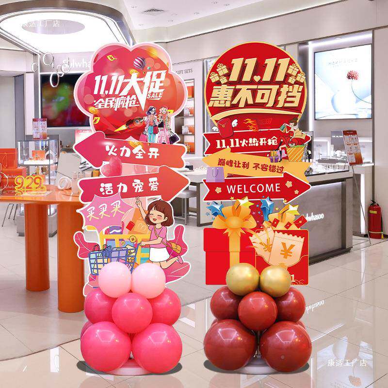 氛围布置立场柱板双11活电动气装饰F98TJM8H店铺4店商景布球置牌