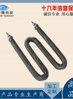 工业翅片电热管烘箱翅片式发热50526管U/钢W型不锈烧大功率干加热