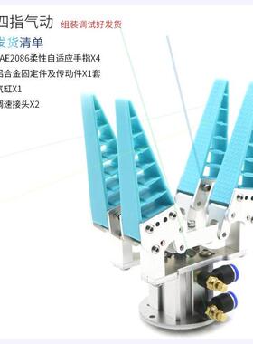 R机OS柔性机仿生械臂/软手指体手爪气动电78342动[多指舵机爪夹