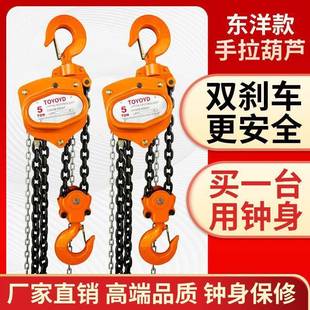 进口品质东洋款 手拉0葫芦倒链1吨2手吨YKF5T1吨三重角小型起动吊