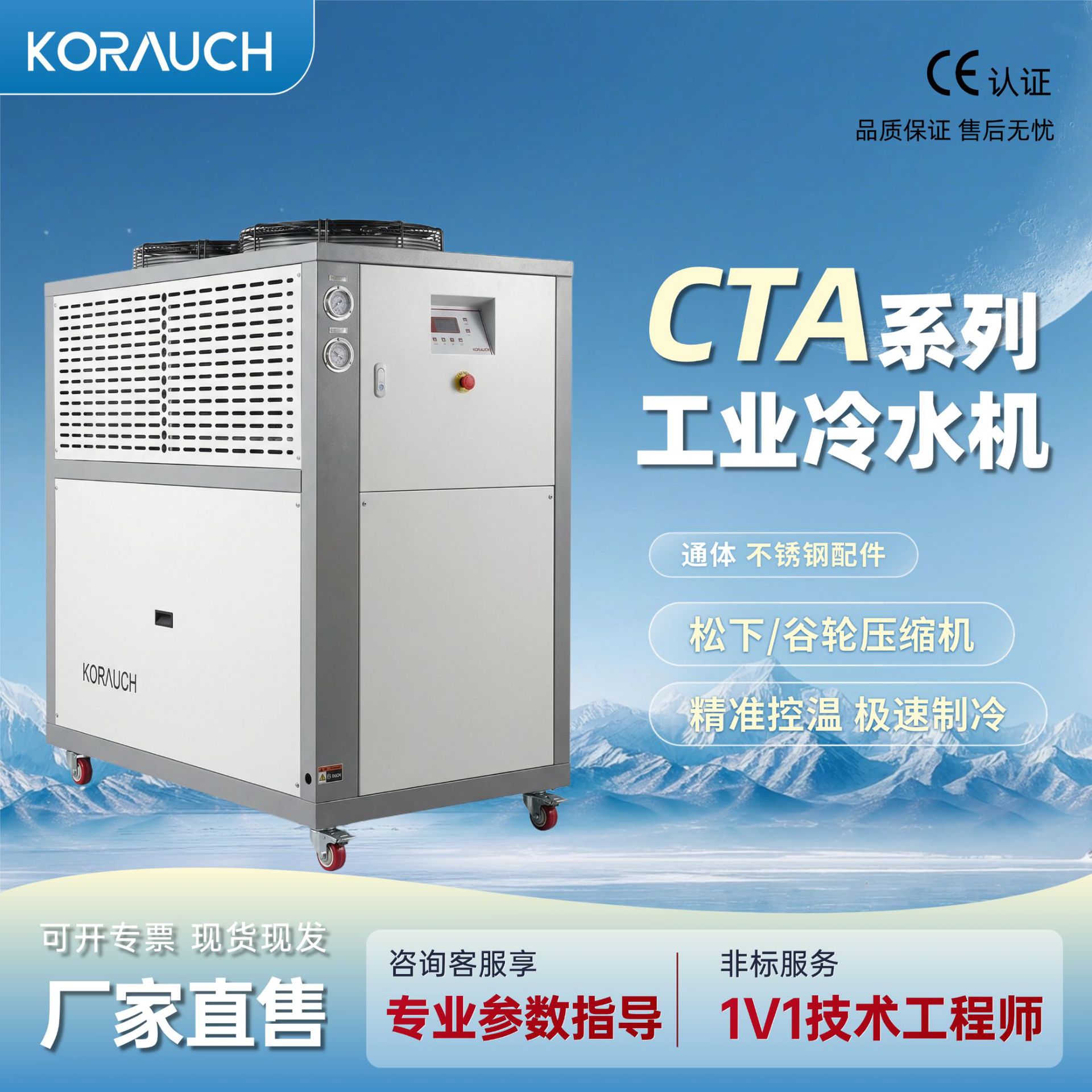 12HP工业风冷冷水机注塑吹膜