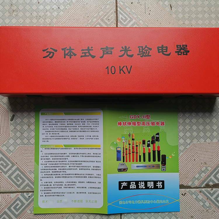 1声光压验电器YXW分体装式盒验电器高便携式电工验电器0kv验电器