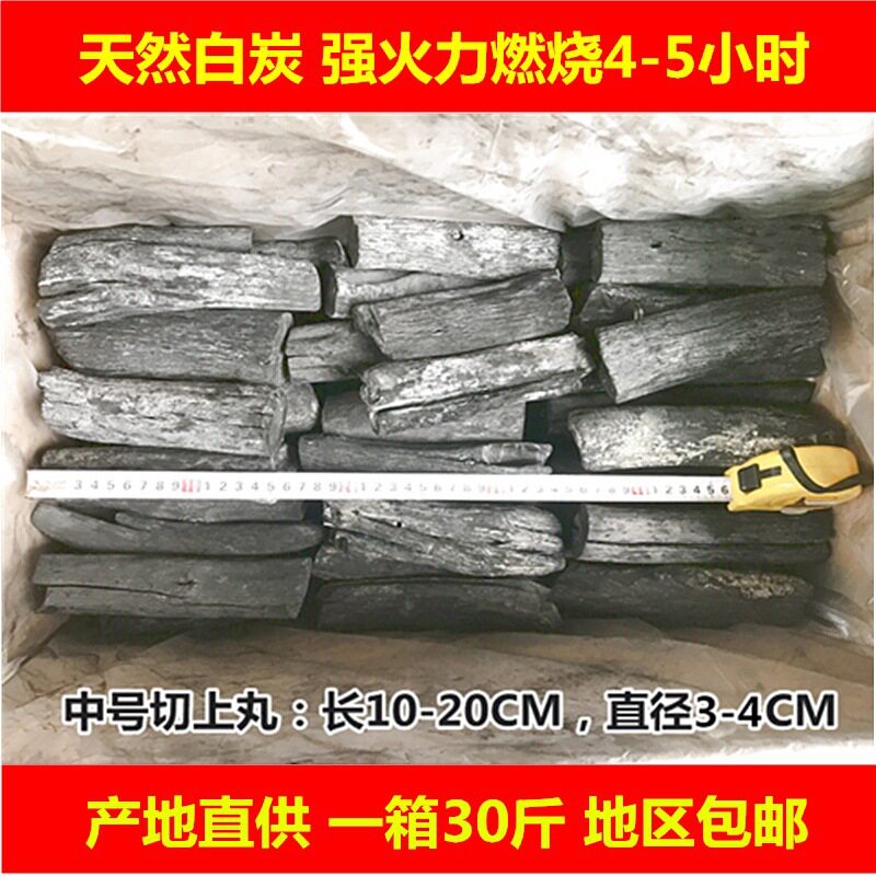 出口级备长炭无烟高温煮茶烧烤