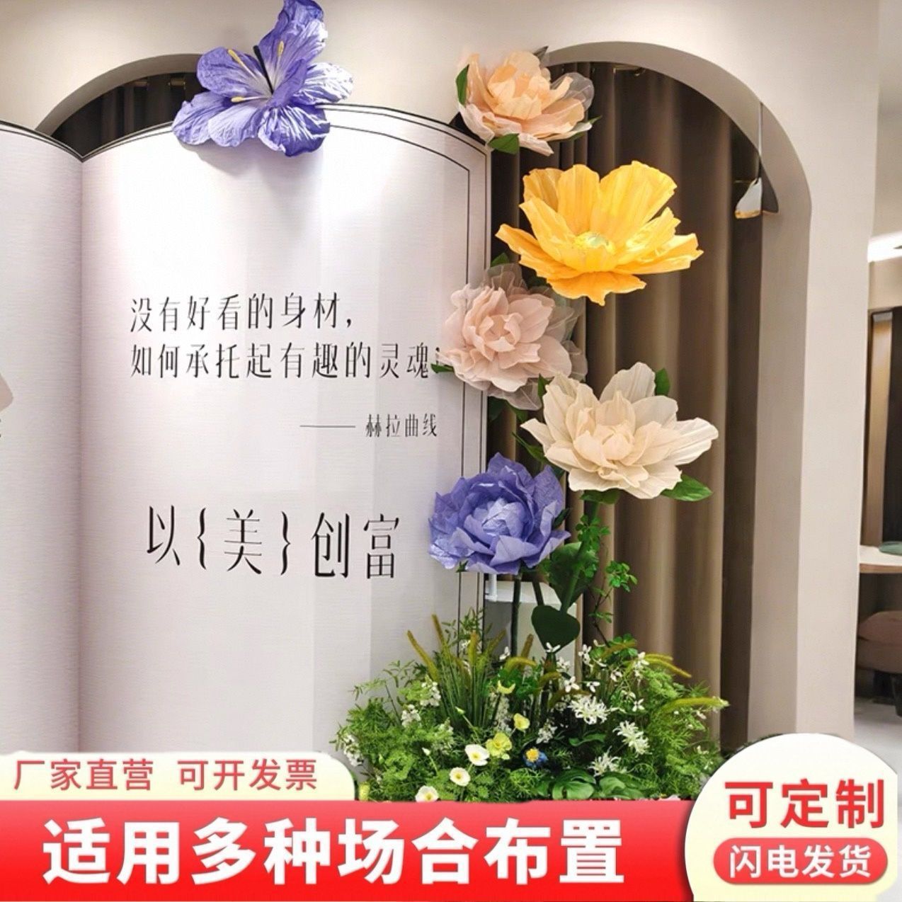 橱窗仿真花艺造景巨型纸花仿真花场景布置花丛绿植拍照背景假花草