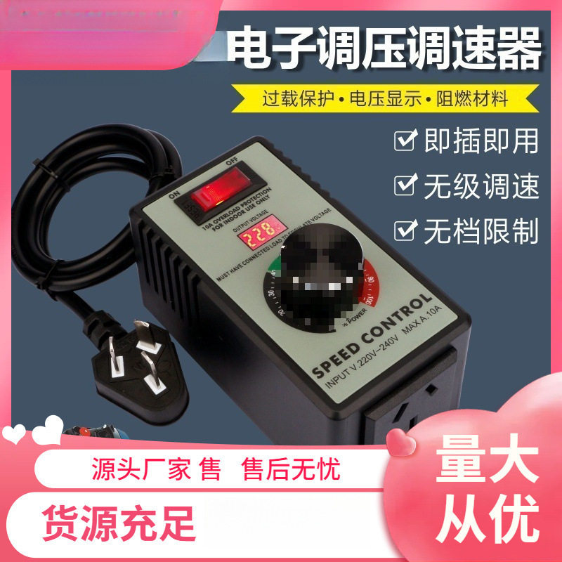 #角磨机调速器 速度控制器 手电钻抛光机风机无级变速调速开
