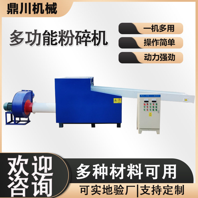 破衣服汽车内饰布纤维粉碎机