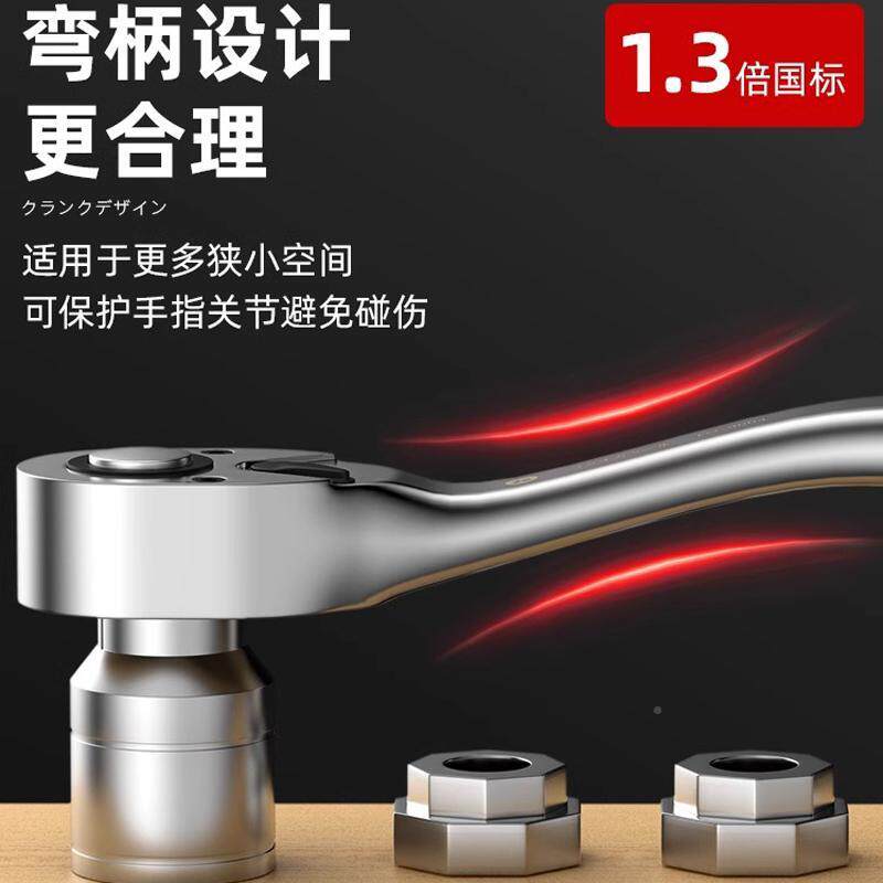 福手冈棘164轮扳多功能72齿速子双向套筒扳大飞小飞机修汽修快大扭力