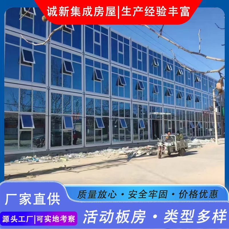 厂家可移动集装箱房办公室园区活动板房工地户外临时商务集成板房