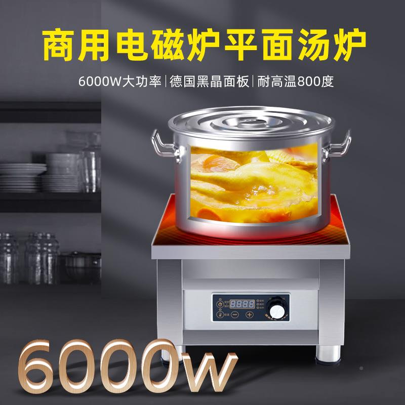 商业电磁0灶大功率600W平面汤KFL炉厨房炊事备猛炉灶设商用火电磁