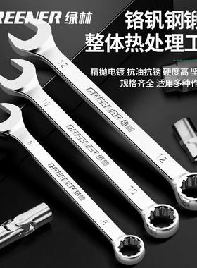功绿棘林汽修工具手套装汽车维修MWY组合轮套筒扳修车工具箱多能