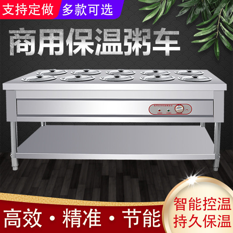 厂家直销商用不锈钢保温售饭台/电热保温粥车/保温汤池/温包台