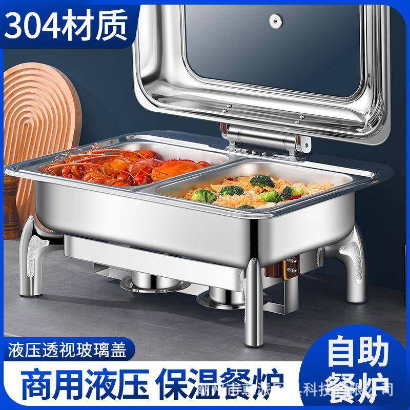 餐不锈堂钢自助炉加热布菲炉可视透明翻盖酒店食早餐保90745温炉餐具