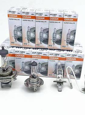 欧司朗汽车灯泡H4H7H1H3H1远光TFZ光大灯货车卤近素雾灯前1大灯