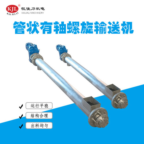 管状螺旋提升机 管式不锈钢绞龙上料机 水平倾斜垂直蛟龙提升机