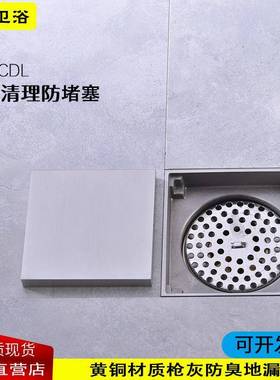 全铜铬瓷式酒店24738卫生间防臭浴室厨房淋浴房镀隐形厕所底排地砖嵌漏