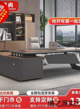 聚风轻尚简24281孔约奢现代E1级带穿线总裁办公桌大班台