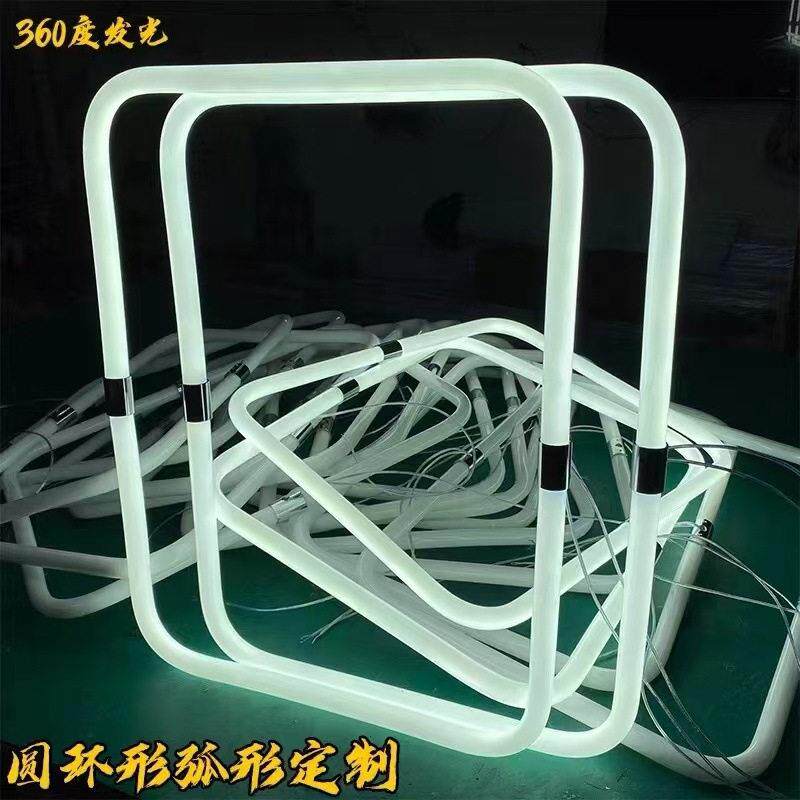 非装标亚le圆环灯管创意酒吧台展厅饰健身房发光d997克力弯管彩色