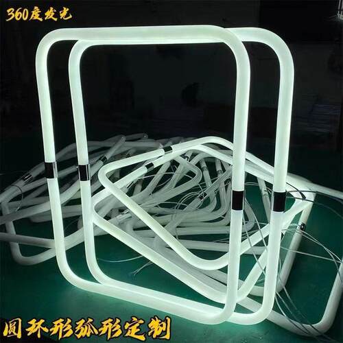 非装标亚le圆环灯管创意酒吧台展厅饰健身房发光d997克力弯管彩色
