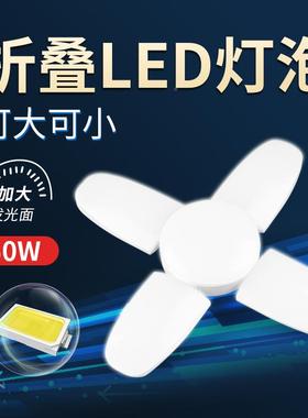 众之亿四叶形灯三防飞碟灯超ed折l叠灯亮家用大功变81634率节能灯螺口e
