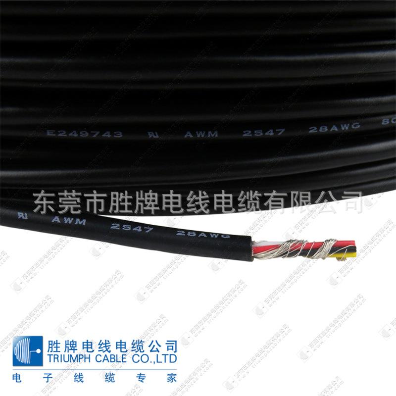 电压300V多芯屏东蔽线UL28543IMR0#电子线2C莞线厂材家耐温