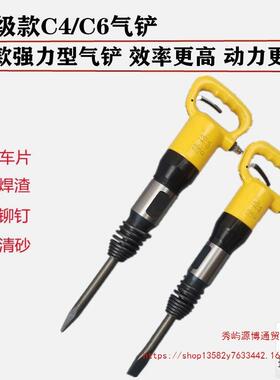 ZWP新型气6铲风车铲镐风铆钉机C4C气铲铸件清砂铲刹片汽保工具