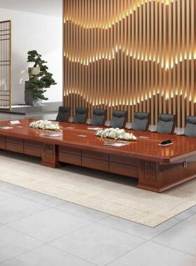 贴大型议会桌长桌开会洽谈桌油YCI漆实木木皮简约现代会议组桌椅