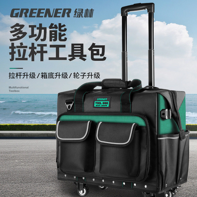 绿林多功能拉杆式工具包铁底售后加厚安装维修用电工包带轮工具箱