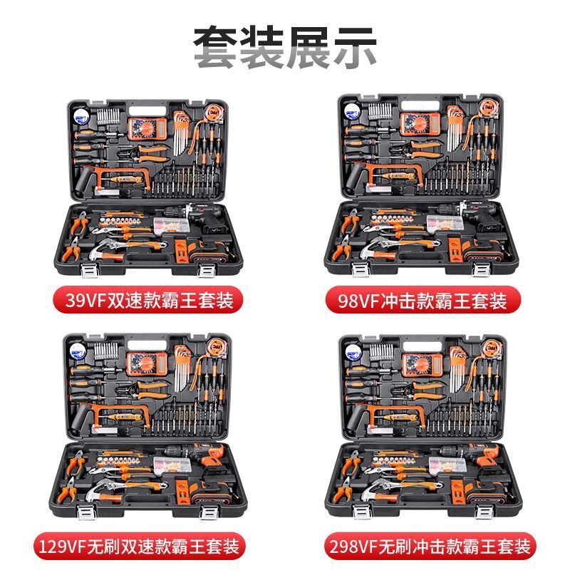 戈麦斯家用多功能电钻工具箱套装
