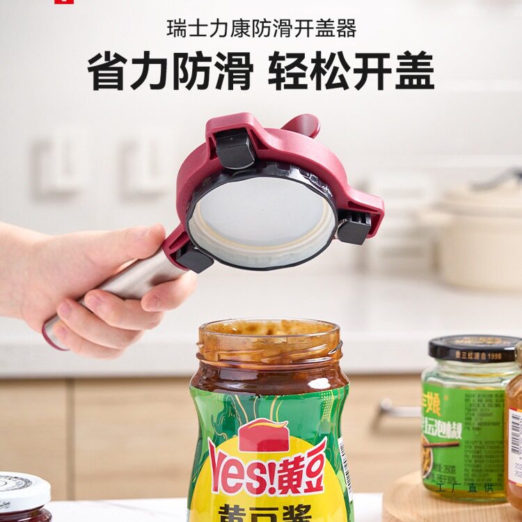 防滑拧盖器省力开盖器厨房开瓶器开罐头拧瓶盖开罐器