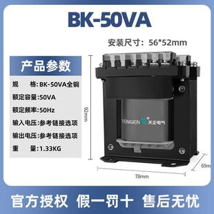 正电气BK-50VA控制变压器38转1220V110V36V240V2天QDSV6V全铜线圈