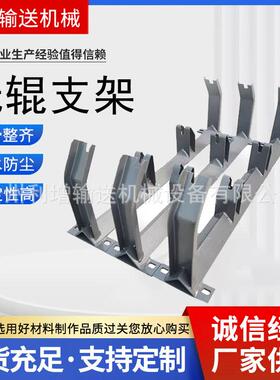 输送机偏托辊支架槽型上调调托下LPB辊支架吊耳调偏托辊组双向支