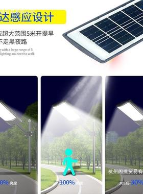 太阳能一体化路灯LED庭院灯路照国明智MIF能感应灯手动道无中结