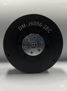 DM6006刷M无EXMIT驱动服速械臂机器人达妙科技伺关节模组电机减双