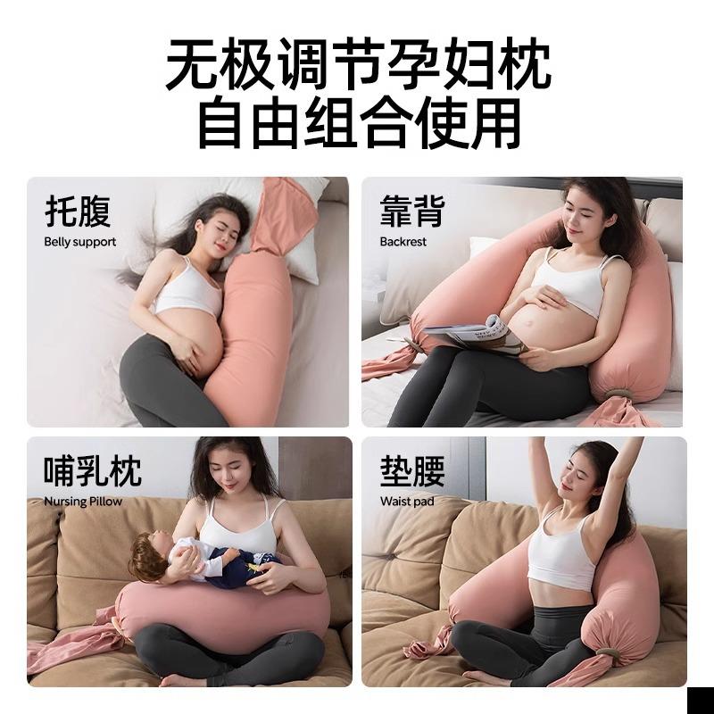 孕妇侧枕护腰侧睡枕托腹u粒型枕抱枕卧靠枕颗状孕妇枕头夹腿MRG枕