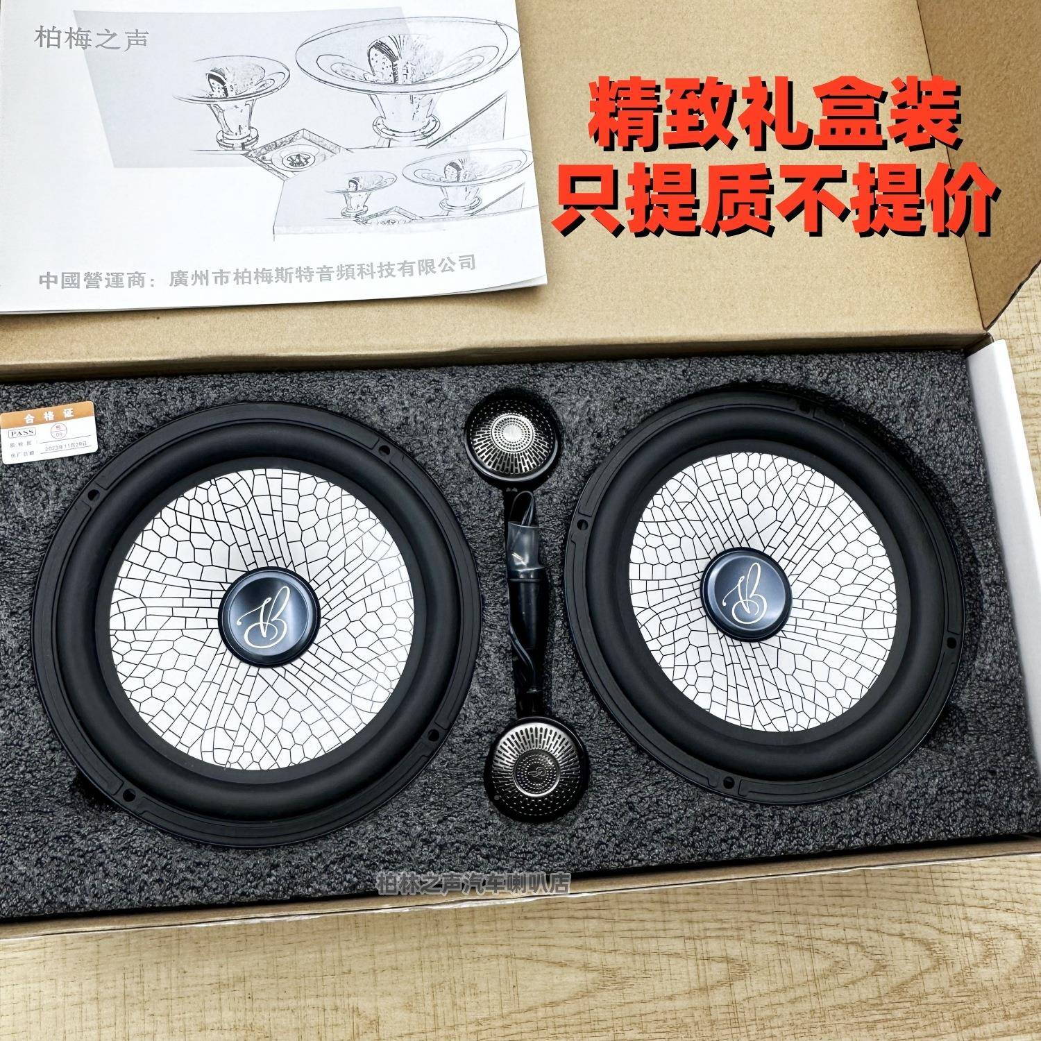 XYP大柏之声6.寸汽车音响套装5中低音林高音车载喇叭装无损改扬声