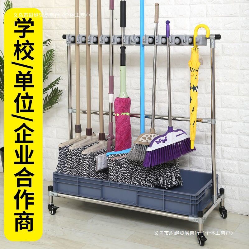 落地式不锈钢拖把架可移动商用沥水置物架教室阳台扫把墩布收纳架